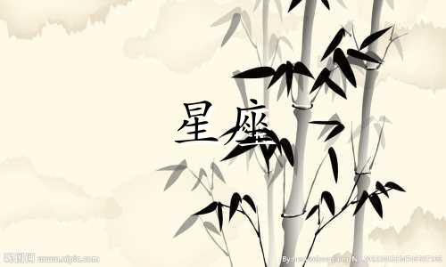十二星座高考多少分儿