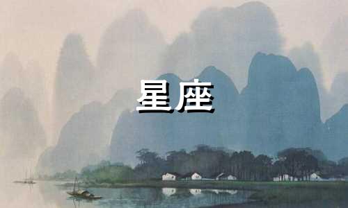 各种星座长大后多少斤