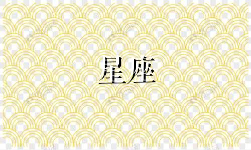 难度最高是多少颗星座
