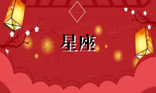 新星座的眼泪值多少万