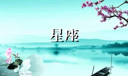 马化腾的星座血型身高多少