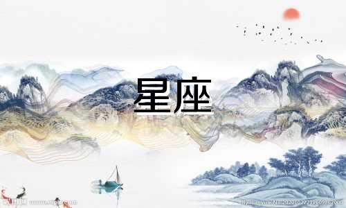 了解星座大概需要多少钱