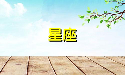十二星座唱歌能打多少分