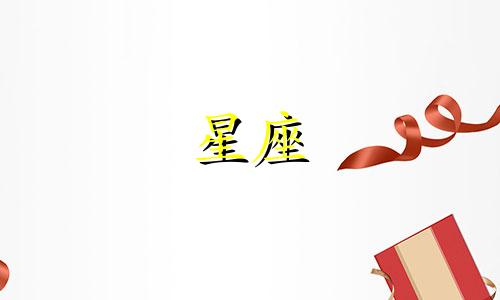 星座系列手绘多少一盒