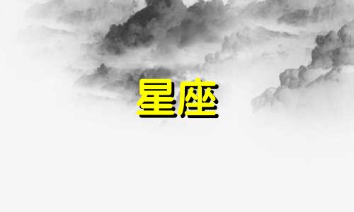 十二星座有多少种校服图片