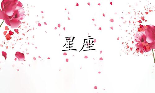 有多少星座适合穿黑色的