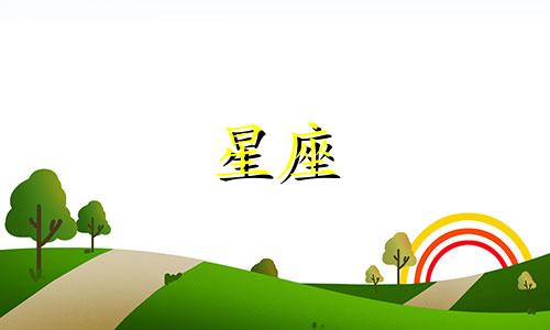 12星座要花多少彩礼才行