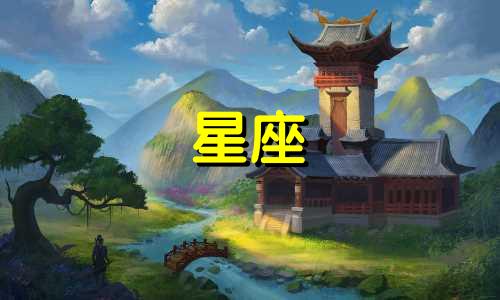 十二星座加班的时候有多少