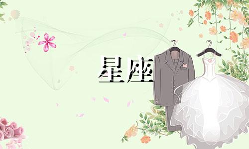 不同星座买冰淇淋多少钱