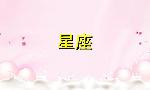 弘通星座最低首付多少