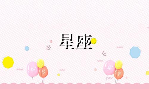 十二星座的神兵指数是多少