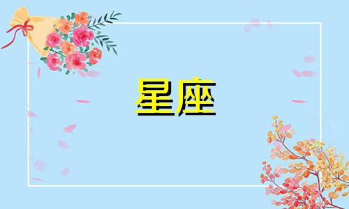 12星座包多少红包最合适