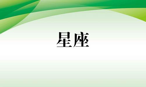 现在天文家认为星座有多少