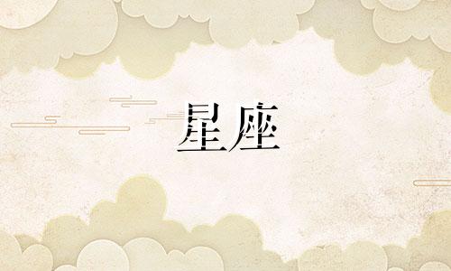 十二星座能跳多少米长高