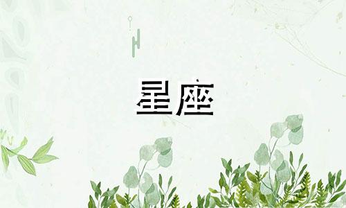 超人有多少个星座排名