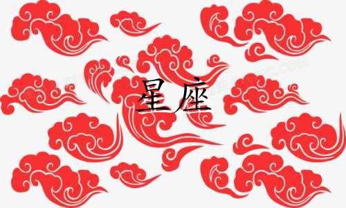十二星座各有多少个歌声