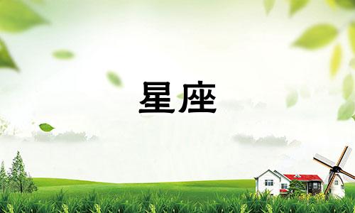 十二星座长大身高多少最美