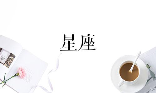 巨蟹星座的婚配指数是多少