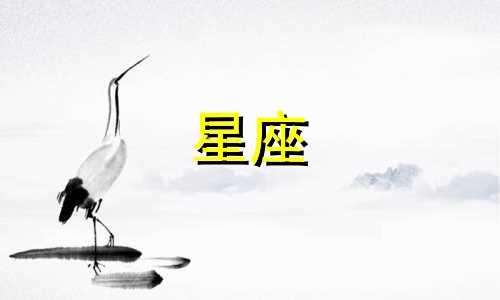 12星座看花的女人有多少