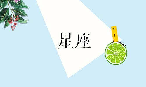 男孩身高最长的星座是多少