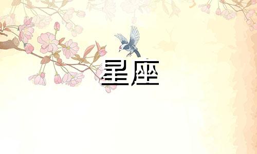 十二星座每天吃多少油最好