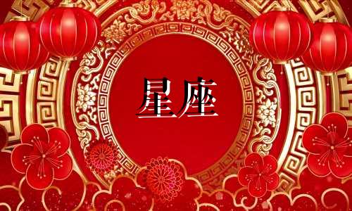 12星座身高多少米最合适