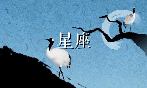 处女座星座生日是多少