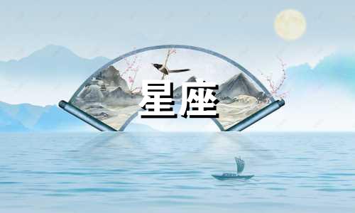 多少个星座会有魔法的