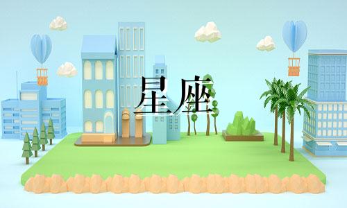 金牛座在星座排名多少