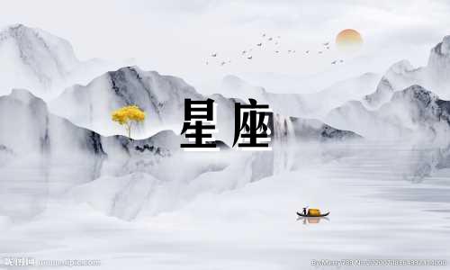 十二星座的叛逆指数是多少