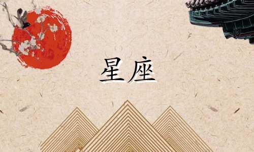 太阳周围有多少个星座