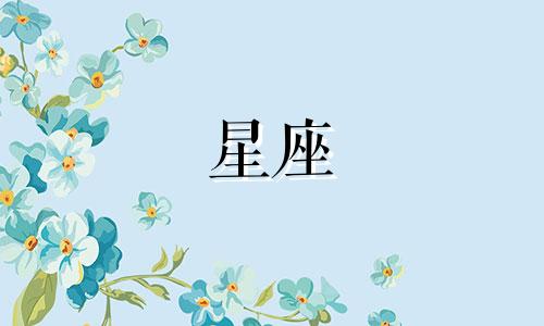 十二星座能喝多少奶茶呢