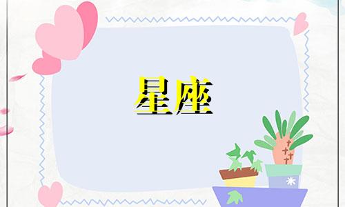 12星座的初吻成绩是多少