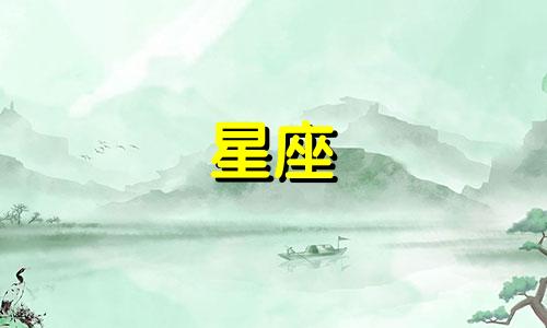 12星座考试都能考多少分