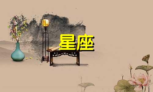 十二星座女外貌值多少分