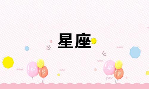 每个星座的跳跃程度是多少