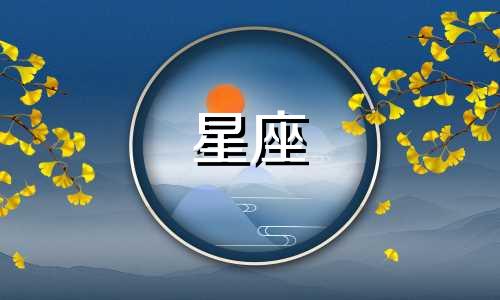 十二星座的护肤多少钱