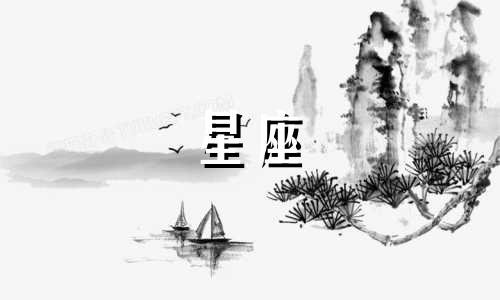 12星座的早恋年龄是多少