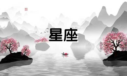 十二星座有多少种秘密英语