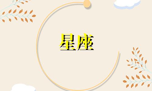 十二星座有多少种头像女生
