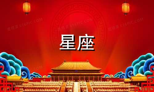 12星座有多少暗恋他的人