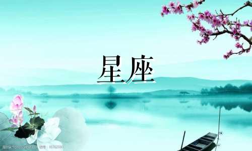 星座分别由多少颗星星组成