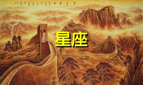 12星座的孤独等级是多少