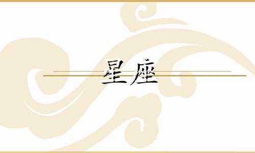 多少个星座可以成为奥特曼
