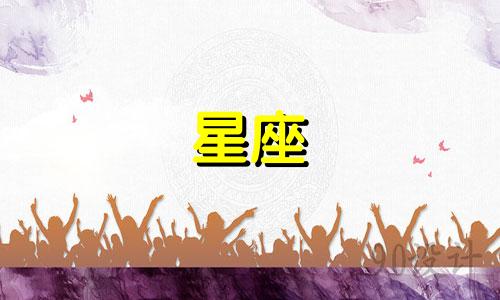 每周看星座迷信的人有多少