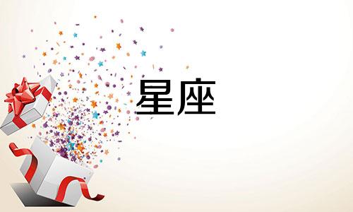 12星座谁长大能长高多少