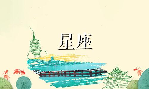 十二星座里面到底有多少