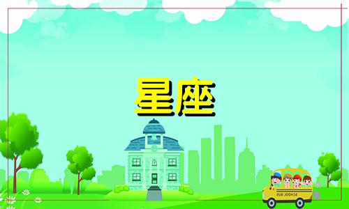 12星座考试最低分是多少