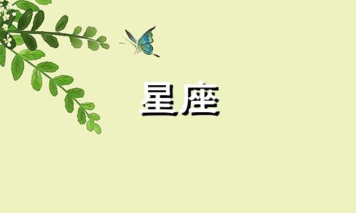 十二星座有多少种灵魂交易