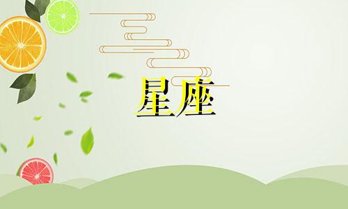 星座是按阳历是农历多少